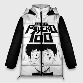 Женская зимняя куртка 3D с принтом Mob psycho 100 (Z) в Петрозаводске, верх — 100% полиэстер; подкладка — 100% полиэстер; утеплитель — 100% полиэстер | длина ниже бедра, силуэт Оверсайз. Есть воротник-стойка, отстегивающийся капюшон и ветрозащитная планка. 

Боковые карманы с листочкой на кнопках и внутренний карман на молнии | mob psycho | mob psycho 100 | ura sunday | аратака рэйгэн | веб манга | кагэяма | кагэяма сигэо | моб психо 100 | мобу | мобу сайко хяку | психо 100 | рицу кагэяма | рэйгэн | рэйгэн аратака | серый кардинал | сигэо кагэяма