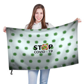 Флаг 3D с принтом Stop COVID в Петрозаводске, 100% полиэстер | плотность ткани — 95 г/м2, размер — 67 х 109 см. Принт наносится с одной стороны | 