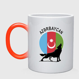 Кружка хамелеон с принтом Азербайджан в Петрозаводске, керамика | меняет цвет при нагревании, емкость 330 мл | Тематика изображения на принте: azerbaijan | baku | азер | азербайджан | баку | герб | страна | флаг
