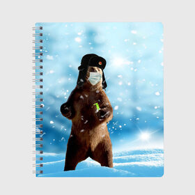 Тетрадь с принтом Зимний мишка в реалиях 2020 г. в Петрозаводске, 100% бумага | 48 листов, плотность листов — 60 г/м2, плотность картонной обложки — 250 г/м2. Листы скреплены сбоку удобной пружинной спиралью. Уголки страниц и обложки скругленные. Цвет линий — светло-серый
 | зима | маска | медведь | новый год