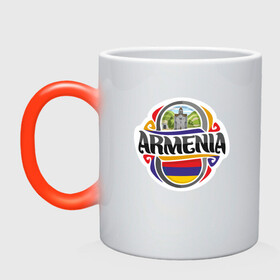 Кружка хамелеон с принтом Армения в Петрозаводске, керамика | меняет цвет при нагревании, емкость 330 мл | Тематика изображения на принте: armenia | арарат | армения | герб | горы | лев | страна | флаг | шашлык