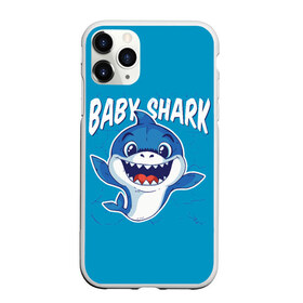 Чехол для iPhone 11 Pro Max матовый с принтом Baby Shark в Петрозаводске, Силикон |  | baby | brother | dady | mummy | ocean | sea | shark | sister | youtube | акула | акуленок | анимация | бабушка | брат | дедушка | клип | мама | море | мульт | мультфильм | океан | папа | сестра | ютуб