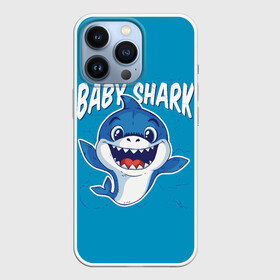 Чехол для iPhone 13 Pro с принтом Baby Shark в Петрозаводске,  |  | Тематика изображения на принте: baby | brother | dady | mummy | ocean | sea | shark | sister | youtube | акула | акуленок | анимация | бабушка | брат | дедушка | клип | мама | море | мульт | мультфильм | океан | папа | сестра | ютуб