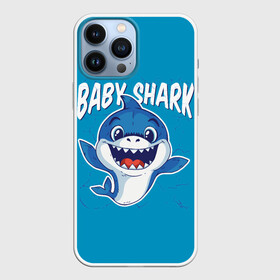 Чехол для iPhone 13 Pro Max с принтом Baby Shark в Петрозаводске,  |  | Тематика изображения на принте: baby | brother | dady | mummy | ocean | sea | shark | sister | youtube | акула | акуленок | анимация | бабушка | брат | дедушка | клип | мама | море | мульт | мультфильм | океан | папа | сестра | ютуб