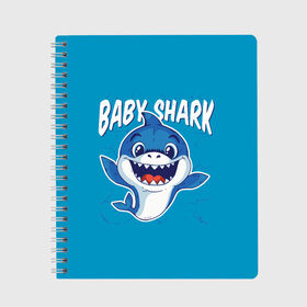 Тетрадь с принтом Baby Shark в Петрозаводске, 100% бумага | 48 листов, плотность листов — 60 г/м2, плотность картонной обложки — 250 г/м2. Листы скреплены сбоку удобной пружинной спиралью. Уголки страниц и обложки скругленные. Цвет линий — светло-серый
 | baby | brother | dady | mummy | ocean | sea | shark | sister | youtube | акула | акуленок | анимация | бабушка | брат | дедушка | клип | мама | море | мульт | мультфильм | океан | папа | сестра | ютуб