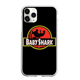 Чехол для iPhone 11 Pro Max матовый с принтом Baby Shark в Петрозаводске, Силикон |  | baby | brother | dady | mummy | ocean | sea | shark | sister | youtube | акула | акуленок | анимация | бабушка | брат | дедушка | клип | мама | море | мульт | мультфильм | океан | папа | сестра | ютуб