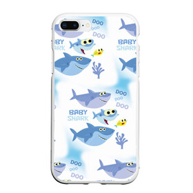 Чехол для iPhone 7Plus/8 Plus матовый с принтом Baby Shark в Петрозаводске, Силикон | Область печати: задняя сторона чехла, без боковых панелей | Тематика изображения на принте: baby shark | акул | детская | песенка | семью | танцевальный | флешмоб