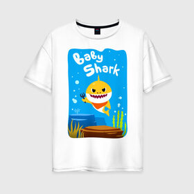 Женская футболка хлопок Oversize с принтом Baby Shark в Петрозаводске, 100% хлопок | свободный крой, круглый ворот, спущенный рукав, длина до линии бедер
 | babyshark | babysharkchallenge | babysharkdance | акулёнок | детскаяпесенка | семьяакул