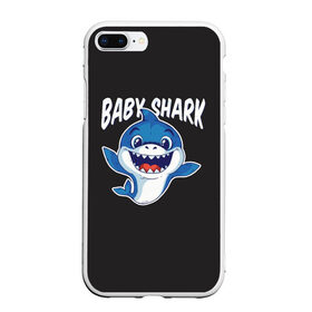 Чехол для iPhone 7Plus/8 Plus матовый с принтом Baby shark в Петрозаводске, Силикон | Область печати: задняя сторона чехла, без боковых панелей | Тематика изображения на принте: baby shark | daddy shark | family shark | grandma shark | grandpa shark | mommy shark | бабушка акула | дедушка акула | мама акула | отец акула | ребенок акула | семья акул