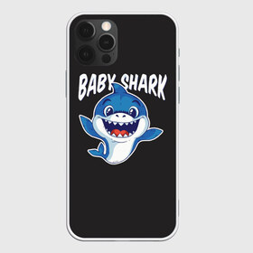 Чехол для iPhone 12 Pro Max с принтом Baby shark в Петрозаводске, Силикон |  | Тематика изображения на принте: baby shark | daddy shark | family shark | grandma shark | grandpa shark | mommy shark | бабушка акула | дедушка акула | мама акула | отец акула | ребенок акула | семья акул