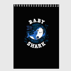 Скетчбук с принтом Baby shark в Петрозаводске, 100% бумага
 | 48 листов, плотность листов — 100 г/м2, плотность картонной обложки — 250 г/м2. Листы скреплены сверху удобной пружинной спиралью | Тематика изображения на принте: baby shark | daddy shark | family shark | grandma shark | grandpa shark | mommy shark | бабушка акула | дедушка акула | мама акула | отец акула | ребенок акула | семья акул