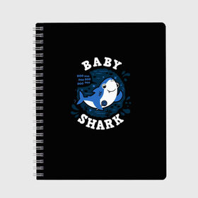 Тетрадь с принтом Baby shark в Петрозаводске, 100% бумага | 48 листов, плотность листов — 60 г/м2, плотность картонной обложки — 250 г/м2. Листы скреплены сбоку удобной пружинной спиралью. Уголки страниц и обложки скругленные. Цвет линий — светло-серый
 | baby shark | daddy shark | family shark | grandma shark | grandpa shark | mommy shark | бабушка акула | дедушка акула | мама акула | отец акула | ребенок акула | семья акул