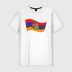 Мужская футболка хлопок Slim с принтом Армения в Петрозаводске, 92% хлопок, 8% лайкра | приталенный силуэт, круглый вырез ворота, длина до линии бедра, короткий рукав | armenia | арарат | армения | армянин | герб | горы | гранат | лев | орнамент | снг | ссср | страна | узор | флаг | шашлык