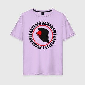 Женская футболка хлопок Oversize с принтом Лев победитель в Петрозаводске, 100% хлопок | свободный крой, круглый ворот, спущенный рукав, длина до линии бедер
 | круг. красный цвет | лев | победа