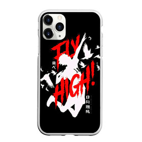 Чехол для iPhone 11 Pro матовый с принтом Haikyuu Haikyu Haikuu ! в Петрозаводске, Силикон |  | anime | fly high | haiku | haikuu | haikyu | haikyuu | hinata | karasuno | manga | shoe | аниме | волейбол | кагеяма | карасуно | манга | сее | хайку | хината