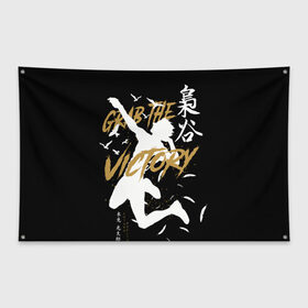 Флаг-баннер с принтом Haikyuu Haikyu Haikuu в Петрозаводске, 100% полиэстер | размер 67 х 109 см, плотность ткани — 95 г/м2; по краям флага есть четыре люверса для крепления | anime | bokuto | fly high | haiku | haikuu | haikyu | haikyuu | hinata | karasuno | kotaro | manga | shoe | аниме | бокуто | волейбол | кагеяма | карасуно | манга | сее | хайку | хината