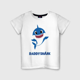 Детская футболка хлопок с принтом Baby Shark Daddy в Петрозаводске, 100% хлопок | круглый вырез горловины, полуприлегающий силуэт, длина до линии бедер | Тематика изображения на принте: 
