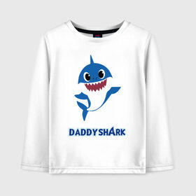 Детский лонгслив хлопок с принтом Baby Shark Daddy в Петрозаводске, 100% хлопок | круглый вырез горловины, полуприлегающий силуэт, длина до линии бедер | Тематика изображения на принте: 