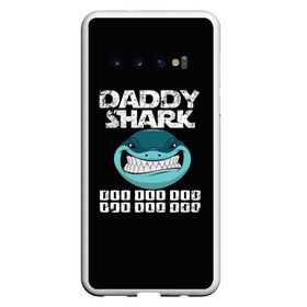 Чехол для Samsung Galaxy S10 с принтом Daddy shark в Петрозаводске, Силикон | Область печати: задняя сторона чехла, без боковых панелей | Тематика изображения на принте: baby shark | daddy shark | family shark | grandma shark | grandpa shark | mommy shark | бабушка акула | дедушка акула | мама акула | отец акула | ребенок акула | семья акул