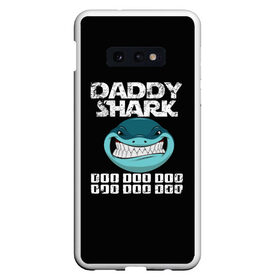 Чехол для Samsung S10E с принтом Daddy shark в Петрозаводске, Силикон | Область печати: задняя сторона чехла, без боковых панелей | baby shark | daddy shark | family shark | grandma shark | grandpa shark | mommy shark | бабушка акула | дедушка акула | мама акула | отец акула | ребенок акула | семья акул