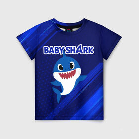 Детская футболка 3D с принтом BABY SHARK \ БЭБИ ШАРК. в Петрозаводске, 100% гипоаллергенный полиэфир | прямой крой, круглый вырез горловины, длина до линии бедер, чуть спущенное плечо, ткань немного тянется | Тематика изображения на принте: baby shark | babysharkchallenge | shark | акула baby shark | акуленок | аула | бэби шарк | песня