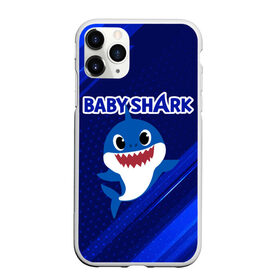 Чехол для iPhone 11 Pro матовый с принтом BABY SHARK \ БЭБИ ШАРК. в Петрозаводске, Силикон |  | Тематика изображения на принте: baby shark | babysharkchallenge | shark | акула baby shark | акуленок | аула | бэби шарк | песня