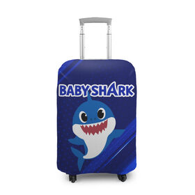 Чехол для чемодана 3D с принтом BABY SHARK \ БЭБИ ШАРК. в Петрозаводске, 86% полиэфир, 14% спандекс | двустороннее нанесение принта, прорези для ручек и колес | baby shark | babysharkchallenge | shark | акула baby shark | акуленок | аула | бэби шарк | песня