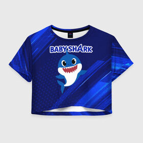 Женская футболка Crop-top 3D с принтом BABY SHARK \ БЭБИ ШАРК. в Петрозаводске, 100% полиэстер | круглая горловина, длина футболки до линии талии, рукава с отворотами | baby shark | babysharkchallenge | shark | акула baby shark | акуленок | аула | бэби шарк | песня