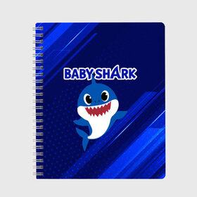 Тетрадь с принтом BABY SHARK \ БЭБИ ШАРК. в Петрозаводске, 100% бумага | 48 листов, плотность листов — 60 г/м2, плотность картонной обложки — 250 г/м2. Листы скреплены сбоку удобной пружинной спиралью. Уголки страниц и обложки скругленные. Цвет линий — светло-серый
 | baby shark | babysharkchallenge | shark | акула baby shark | акуленок | аула | бэби шарк | песня
