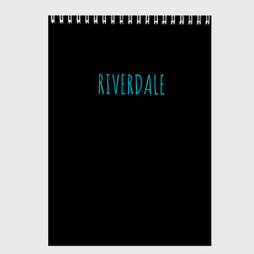 Скетчбук с принтом Riverdale в Петрозаводске, 100% бумага
 | 48 листов, плотность листов — 100 г/м2, плотность картонной обложки — 250 г/м2. Листы скреплены сверху удобной пружинной спиралью | Тематика изображения на принте: riverdale