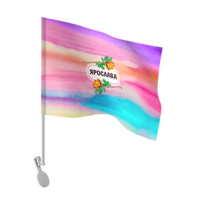 Флаг для автомобиля с принтом Ярослава в Петрозаводске, 100% полиэстер | Размер: 30*21 см | 