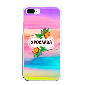 Чехол для iPhone 7Plus/8 Plus матовый с принтом Ярослава в Петрозаводске, Силикон | Область печати: задняя сторона чехла, без боковых панелей | 