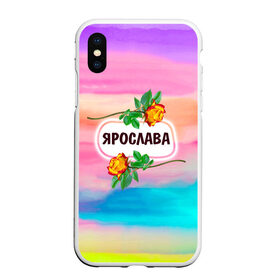 Чехол для iPhone XS Max матовый с принтом Ярослава в Петрозаводске, Силикон | Область печати: задняя сторона чехла, без боковых панелей | 