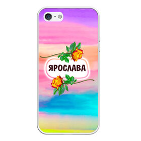 Чехол для iPhone 5/5S матовый с принтом Ярослава в Петрозаводске, Силикон | Область печати: задняя сторона чехла, без боковых панелей | 