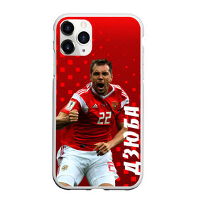 Чехол для iPhone 11 Pro Max матовый с принтом Дзюба в Петрозаводске, Силикон |  | дзюба | рука | скандал | скандал с дзюбой | спорт | футбол