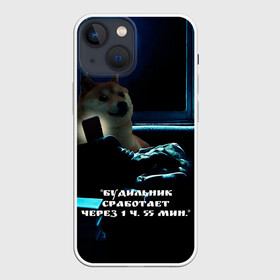 Чехол для iPhone 13 mini с принтом Пёсель засиделся в интернете в Петрозаводске,  |  | будильник | пёс | сиба ину | собака | сон | шиба ину