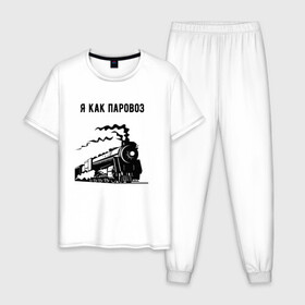 Мужская пижама хлопок с принтом Паровоз в Петрозаводске, 100% хлопок | брюки и футболка прямого кроя, без карманов, на брюках мягкая резинка на поясе и по низу штанин
 | Тематика изображения на принте: паровоз | чёрно белый
