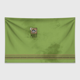 Флаг-баннер с принтом MAUI в Петрозаводске, 100% полиэстер | размер 67 х 109 см, плотность ткани — 95 г/м2; по краям флага есть четыре люверса для крепления | maui | moana | vdzajul | мауи | моана