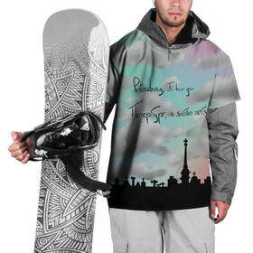 Накидка на куртку 3D с принтом Разноцветное небо Петербурга в Петрозаводске, 100% полиэстер |  | Тематика изображения на принте: город | красивое небо | облака | романтика | санкт петербург