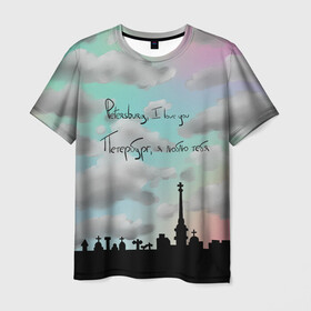 Мужская футболка 3D с принтом Разноцветное небо Петербурга в Петрозаводске, 100% полиэфир | прямой крой, круглый вырез горловины, длина до линии бедер | город | красивое небо | облака | романтика | санкт петербург