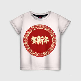 Детская футболка 3D с принтом Китайский новый год в Петрозаводске, 100% гипоаллергенный полиэфир | прямой крой, круглый вырез горловины, длина до линии бедер, чуть спущенное плечо, ткань немного тянется | 