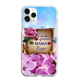 Чехол для iPhone 11 Pro Max матовый с принтом Лучшая Мама в Петрозаводске, Силикон |  | love | бабочки | день матери | день рождения | женщинам | лепестки | листья | лучшая в мире | любимая мама | любовь | мама | мамочка | мамуля | нежные цветы | подарок | природа | растения | роза | семья