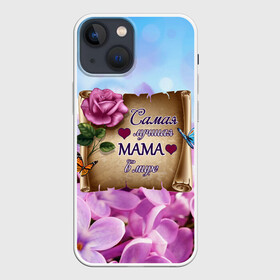Чехол для iPhone 13 mini с принтом Лучшая Мама в Петрозаводске,  |  | love | бабочки | день матери | день рождения | женщинам | лепестки | листья | лучшая в мире | любимая мама | любовь | мама | мамочка | мамуля | нежные цветы | подарок | природа | растения | роза | семья