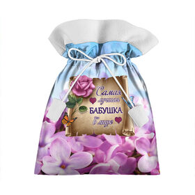 Подарочный 3D мешок с принтом Лучшая Бабушка в Петрозаводске, 100% полиэстер | Размер: 29*39 см | love | бабочки | бабуля | бабушка | букет | день рождения | женщинам | лепестки | листья | лучшая в мире | любимая бабушка | любовь | марта | нежные цветы | подарок | природа | растения | роза | семья