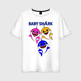 Женская футболка хлопок Oversize с принтом Baby Shark в Петрозаводске, 100% хлопок | свободный крой, круглый ворот, спущенный рукав, длина до линии бедер
 | baby | baby shark | shark | акула | анимация | бэби | бэби шарк | дети | мультфильм | песня | ребенок | шарк