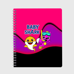 Тетрадь с принтом Baby Shark в Петрозаводске, 100% бумага | 48 листов, плотность листов — 60 г/м2, плотность картонной обложки — 250 г/м2. Листы скреплены сбоку удобной пружинной спиралью. Уголки страниц и обложки скругленные. Цвет линий — светло-серый
 | Тематика изображения на принте: baby | baby shark | shark | акула | анимация | бэби | бэби шарк | дети | мультфильм | песня | ребенок | шарк