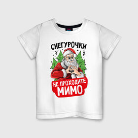 Детская футболка хлопок с принтом Снегурочки для Дедушки в Петрозаводске, 100% хлопок | круглый вырез горловины, полуприлегающий силуэт, длина до линии бедер | 