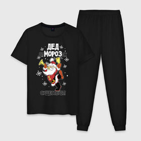 Мужская пижама хлопок с принтом Дед отморозок существует! в Петрозаводске, 100% хлопок | брюки и футболка прямого кроя, без карманов, на брюках мягкая резинка на поясе и по низу штанин
 | 