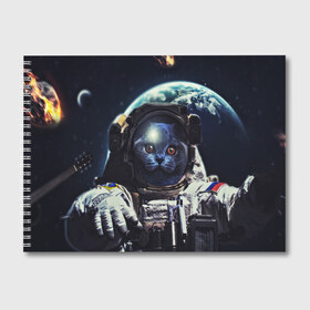 Альбом для рисования с принтом Кот Космонавт в Петрозаводске, 100% бумага
 | матовая бумага, плотность 200 мг. | cosmonavt | galaxy | nebula | space | star | абстракция | астронавт | вселенная | галактика | звезда | звезды | космический | космонавт | планеты | скафандр