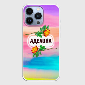 Чехол для iPhone 13 Pro с принтом Аделина в Петрозаводске,  |  | love | аделина | богиня | бутоны | валентина | девушкам | день рождения | дочь | жена | женщинам | имена | именные | имя | лучшая | любимая | любовь | марта | подарок | подруге | поздравление | праздник